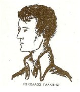 Γαλατης.Προσωπογραφια